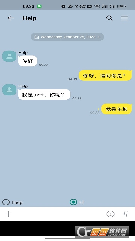 talkmaker中文版