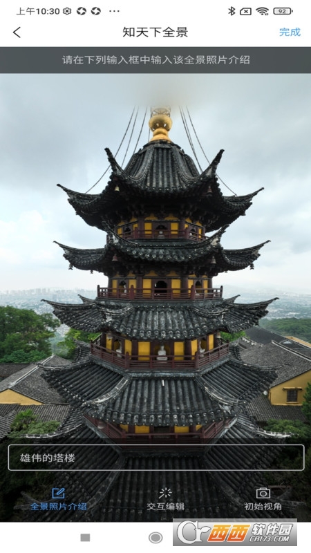 知天下全景大疆社区 知天下全景大疆社区