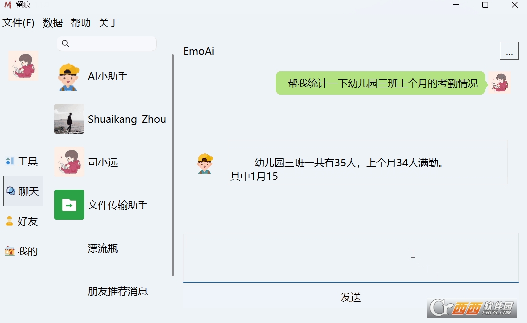 留痕软件(MemoTrace)绿色版 留痕软件(MemoTrace)绿色版