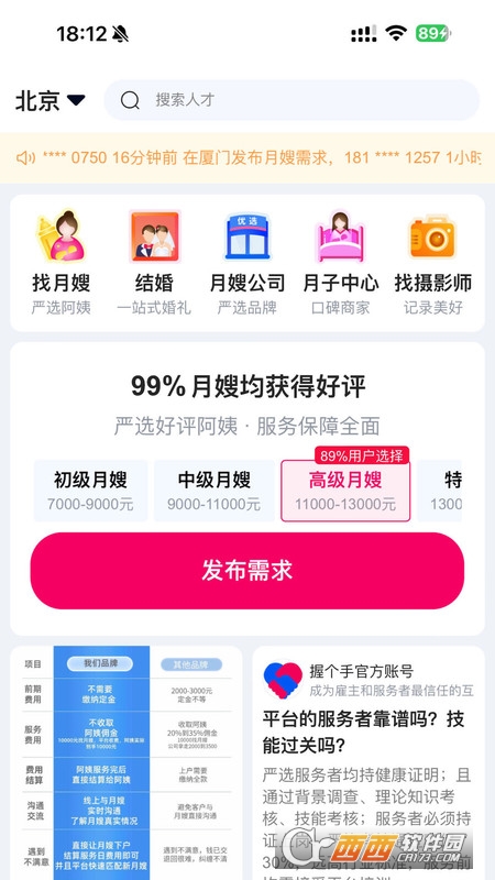 握个手