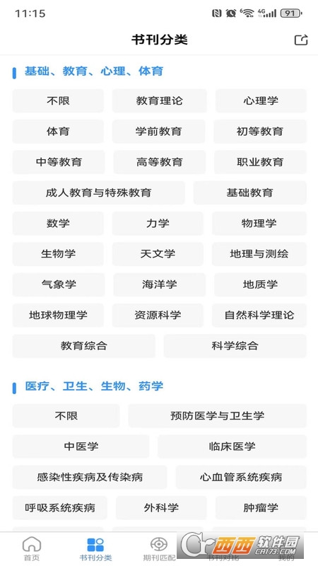 秀瓣书刊 秀瓣书刊
