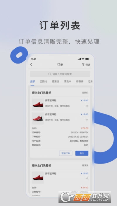 智洗家app 智洗家app