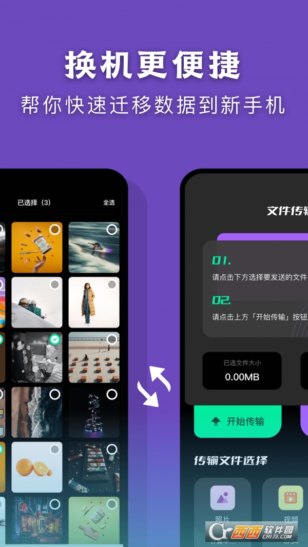 手机克隆比特app 手机克隆比特app