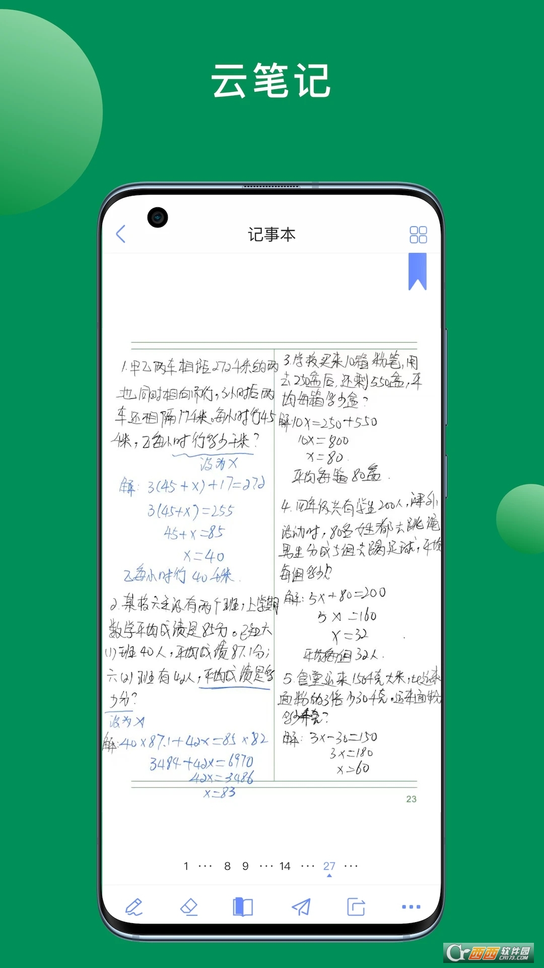 斧正书童 斧正书童