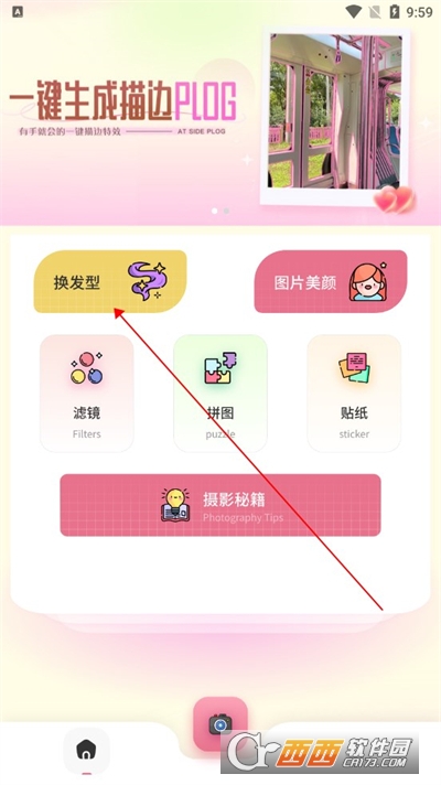 美影相机软件2024安卓最新版 美影相机软件2024安卓最新版