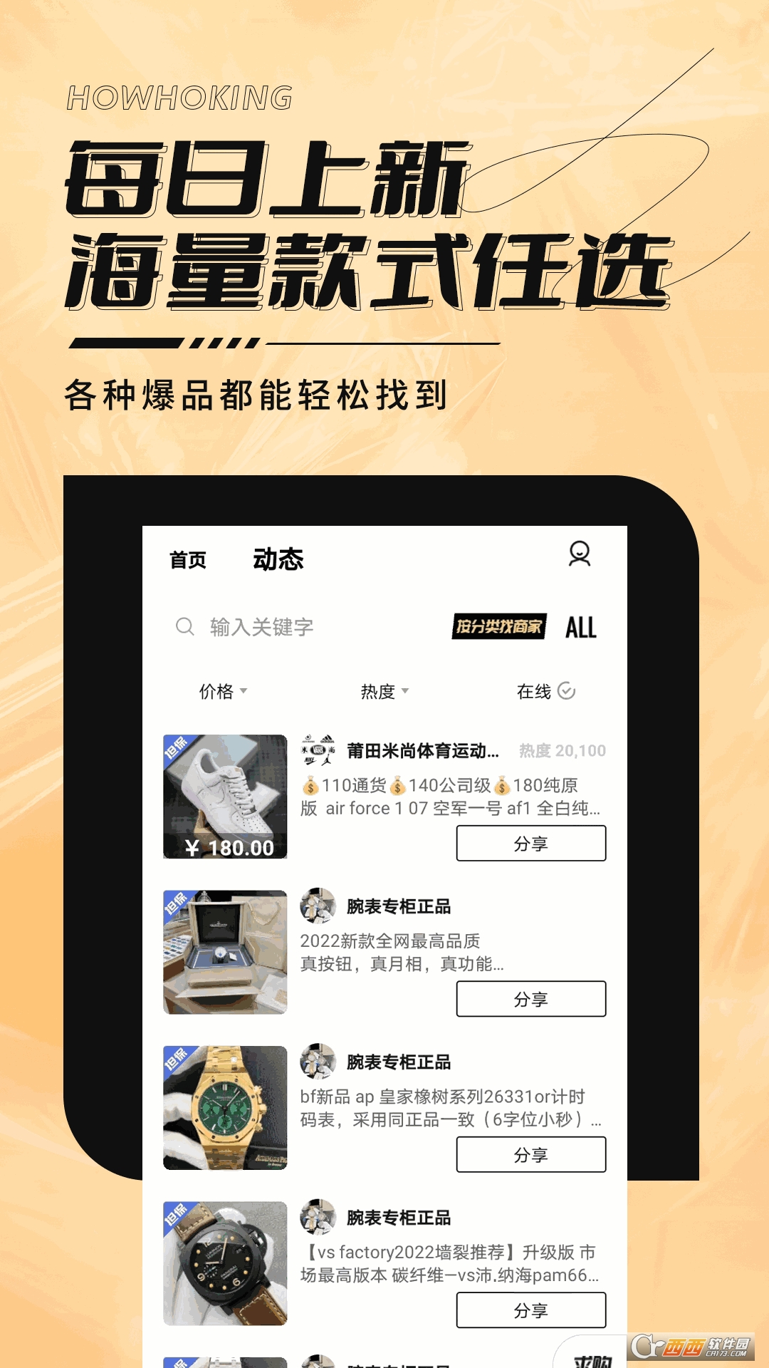 好货帝app货物资源交易 好货帝app货物资源交易