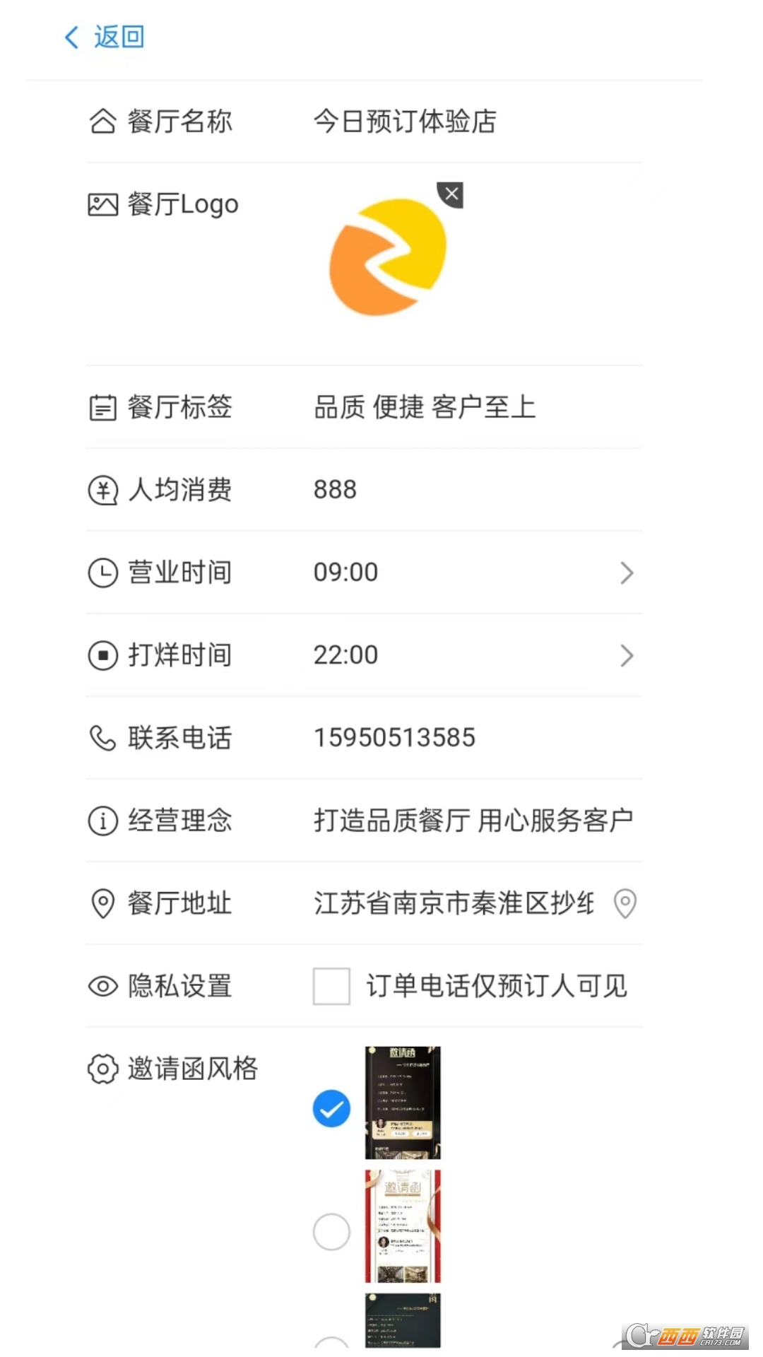 今日预订 今日预订