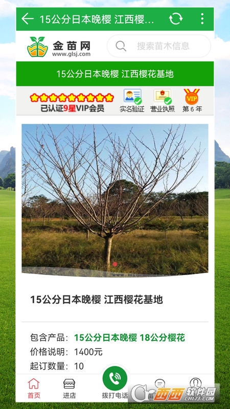 金苗网 金苗网