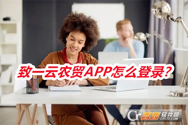 致一云农贸APP官方正式版 致一云农贸APP官方正式版