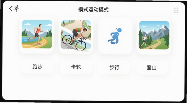 TT运动应用内运动模式选择界面，画面展示跑步、骑行、步行、登山四种运动模式图标整齐排列，每个图标配有对应的运动场景小插图，背景为白色卡片式设计，整体呈现出运动健康类APP的功能选择页面风格