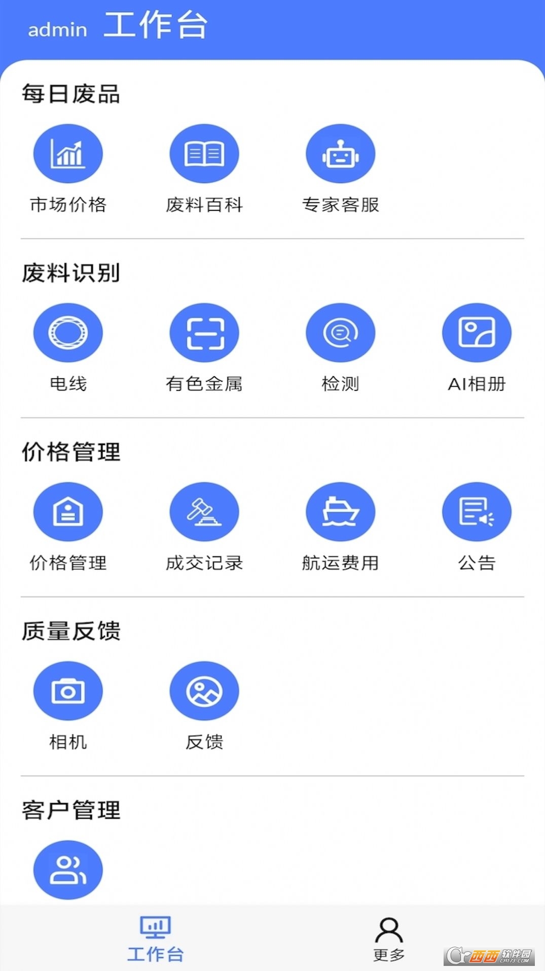 再生助手 再生助手