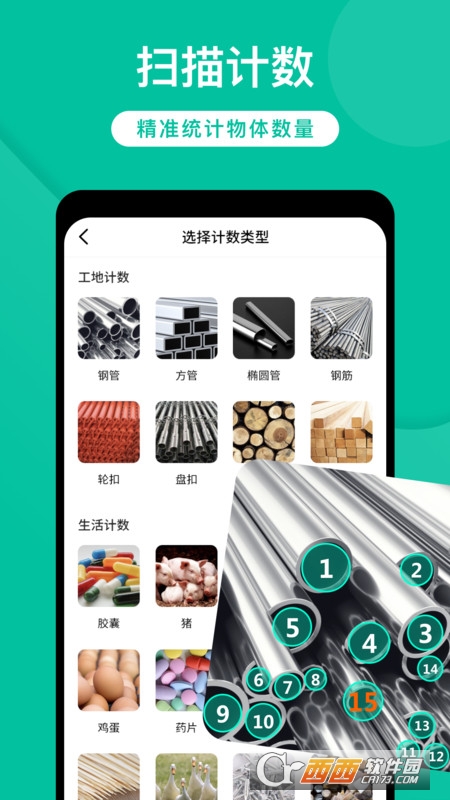 全能实时扫描app官方版 全能实时扫描app官方版