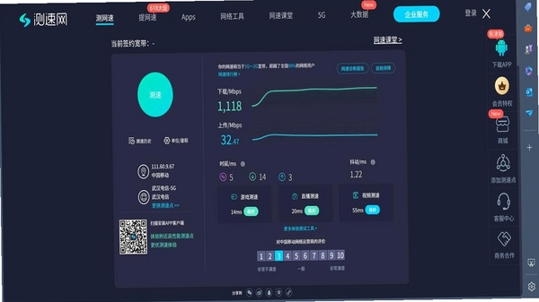 平行WiFi 信号检测 界面