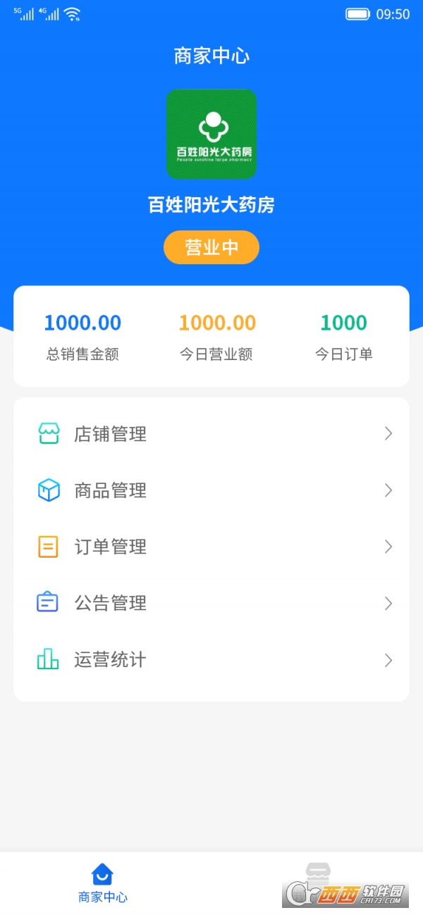 药邦帮医药商家端