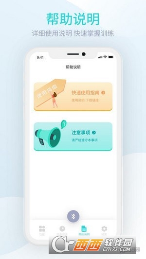 M8智能盆底app M8智能盆底app
