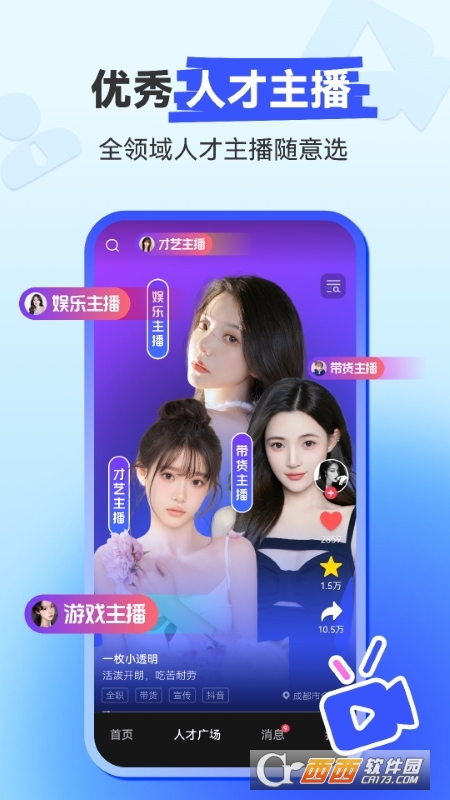 聘播播求职招聘 聘播播求职招聘