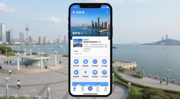 蓝睛应用主界面全貌展示,手机屏幕中央为蓝睛APP的首页界面,上方显示青岛沿海城市天际线背景图,界面包含新闻资讯卡片、便民服务图标矩阵、底部导航栏,整体色调以蓝色和白色为主,清新简洁,画面主体为手机正面竖屏展示,背景为虚化的青岛五四广场与浮山湾海景,柔和自然光,适合应用商店展示风格