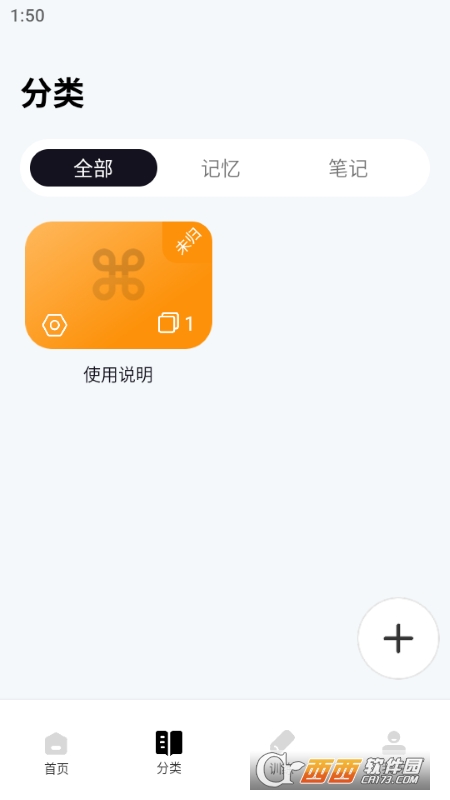 闪卡(记忆工具)