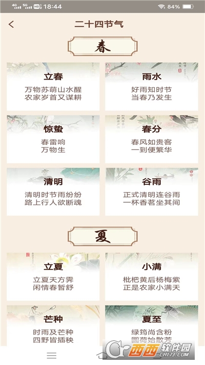 心情乐看app 心情乐看app