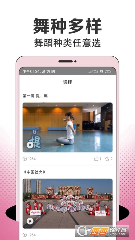 法语词典app免费版 法语词典app免费版