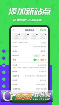 一电充电桩app 一电充电桩app