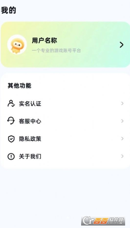 号估估游戏交易 号估估游戏交易