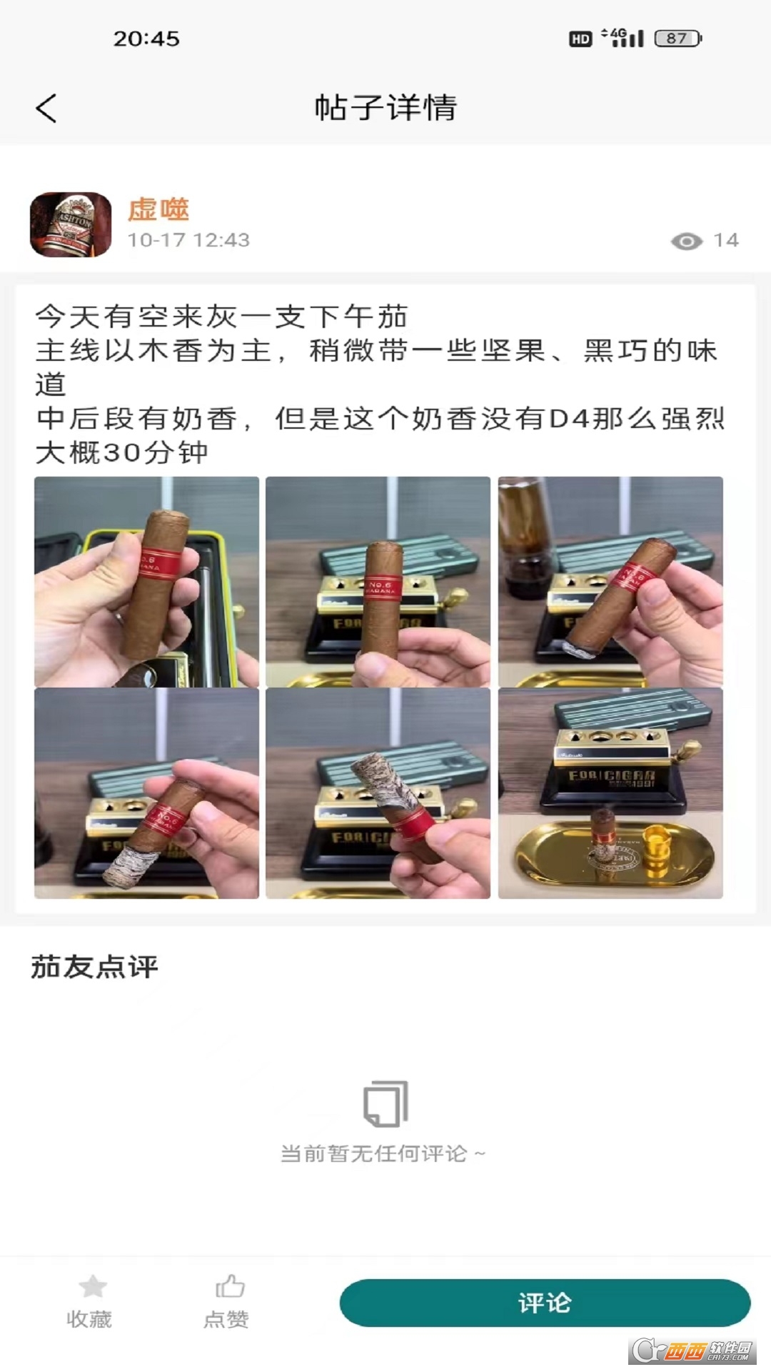 拼茄雪茄文化交流 拼茄雪茄文化交流
