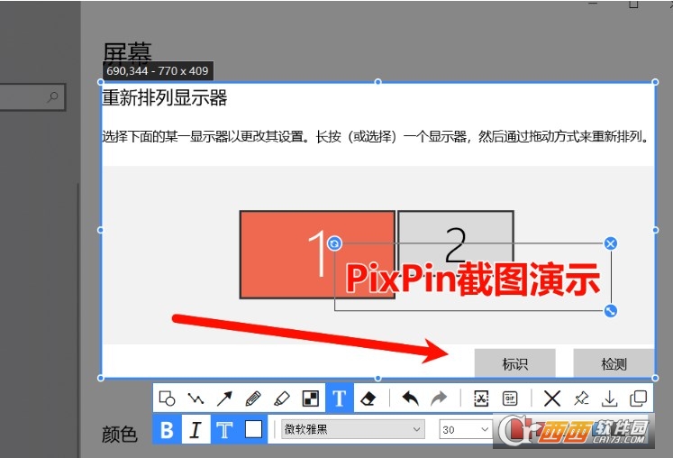 PixPin截图工具 PixPin截图工具