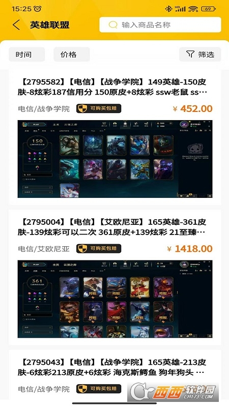 一起玩代售游戏平台