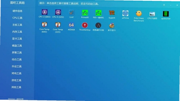 图吧工具箱检测界面操作截图