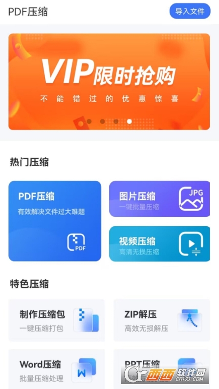 PDF猫PDF压缩 PDF猫PDF压缩