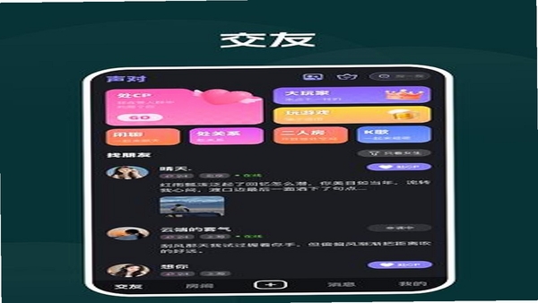 声对APP安装教程图解