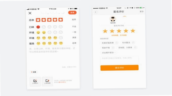 声对APP用户评价截图