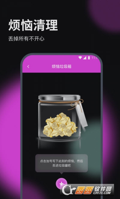 赛思流量助手app 赛思流量助手app