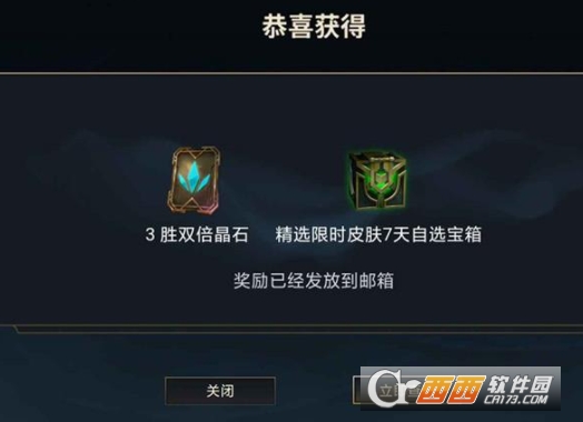 LOL峡谷礼盒助手(抽皮肤)
