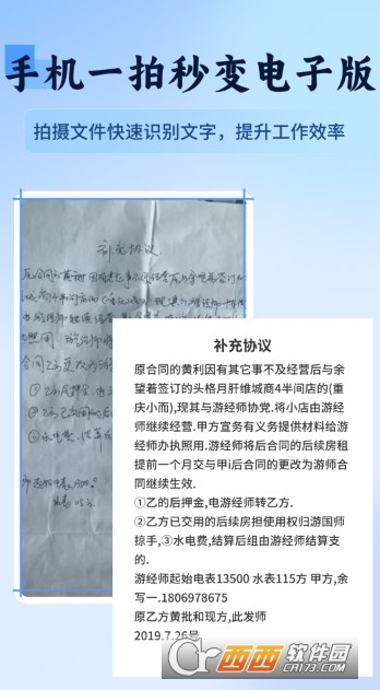 万物识图快拍易识别工具