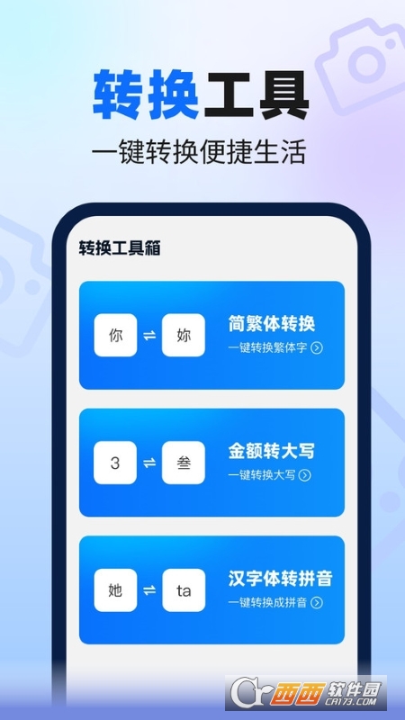 速来扫描大师app官方版 速来扫描大师app官方版