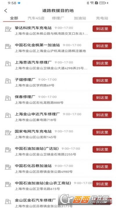 车路云一体化app安卓版 车路云一体化app安卓版