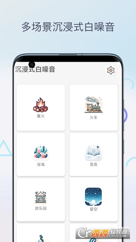 柒号番茄钟app官方版 柒号番茄钟app官方版