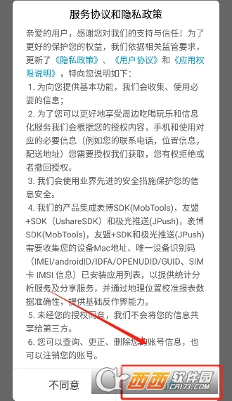 乐享邯郸app官方最新版本 乐享邯郸app官方最新版本