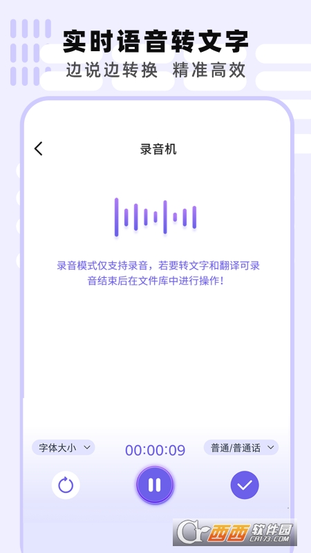 专业手机录音机 专业手机录音机