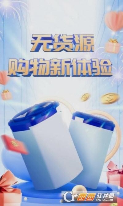 趣贝生活app