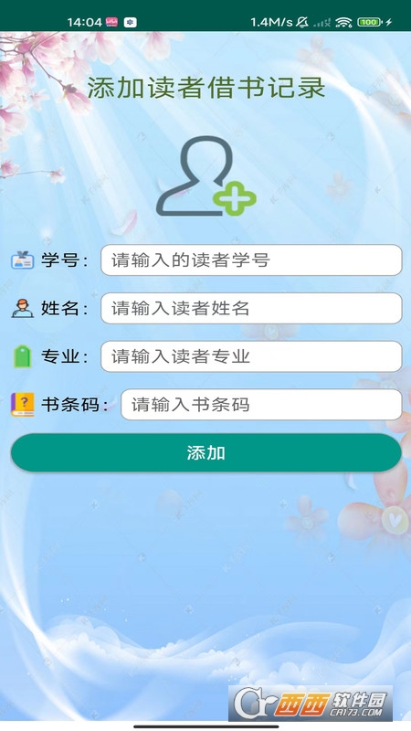 小镇图书馆app 小镇图书馆app