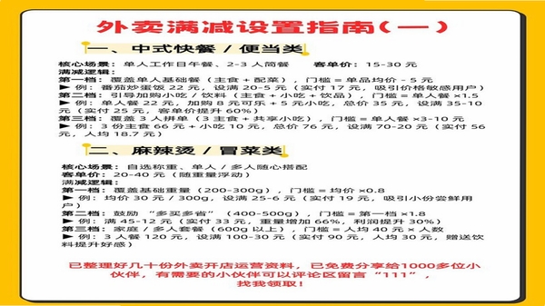 京团外卖点餐优惠使用教程