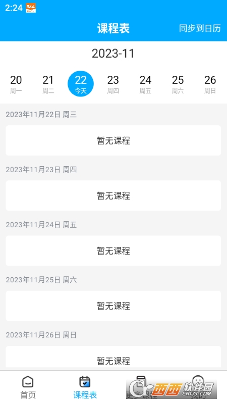 陈文卫云课堂 陈文卫云课堂