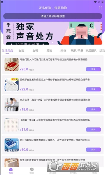 泛品优选