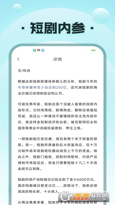 疯马短剧手机版 疯马短剧手机版