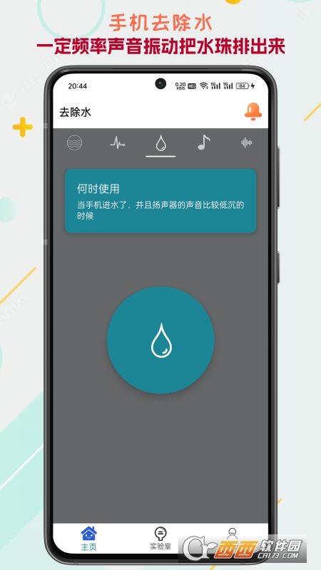 声音频率器 声音频率器