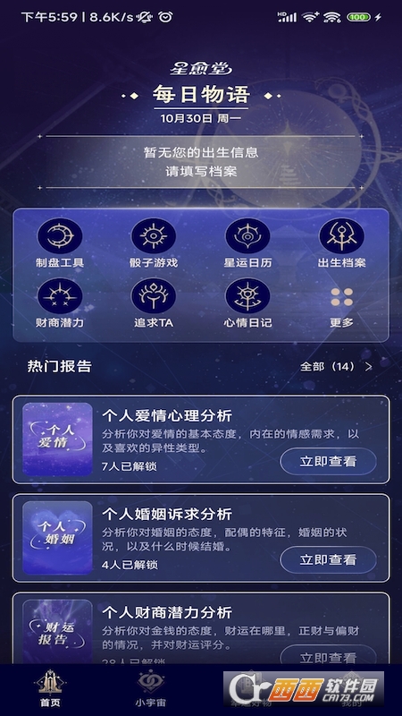 星愈堂 星愈堂