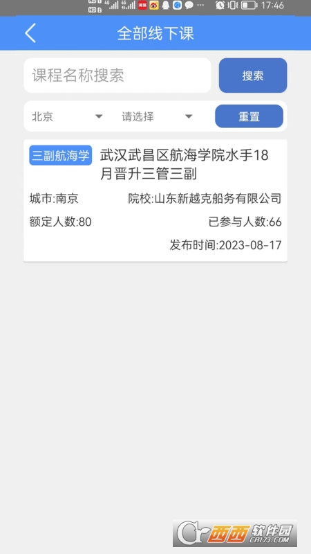 爱尚海